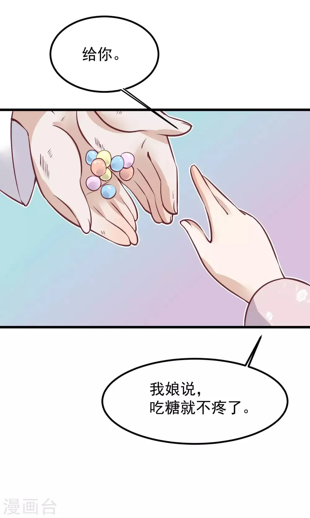 第56话 你还记得我么 第26页
