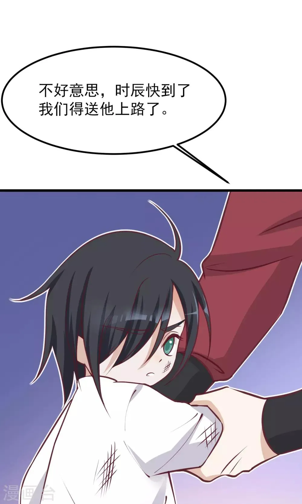 第56话 你还记得我么 第27页
