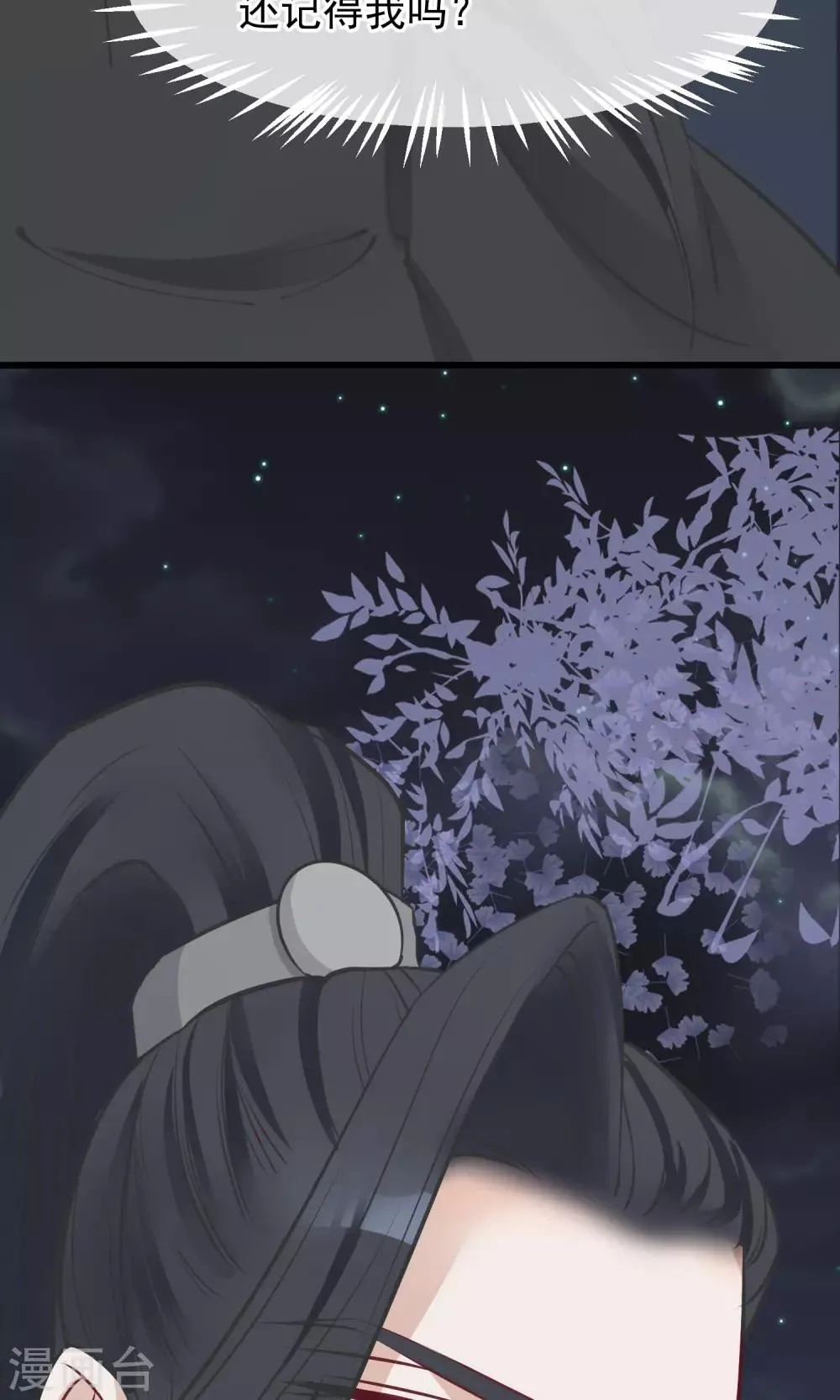 第56话 你还记得我么 第31页