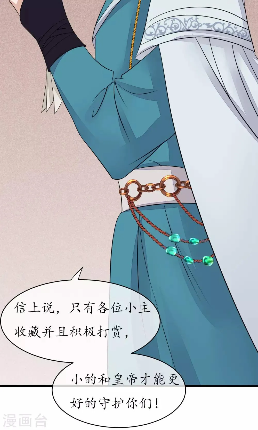 第56话 你还记得我么 第34页