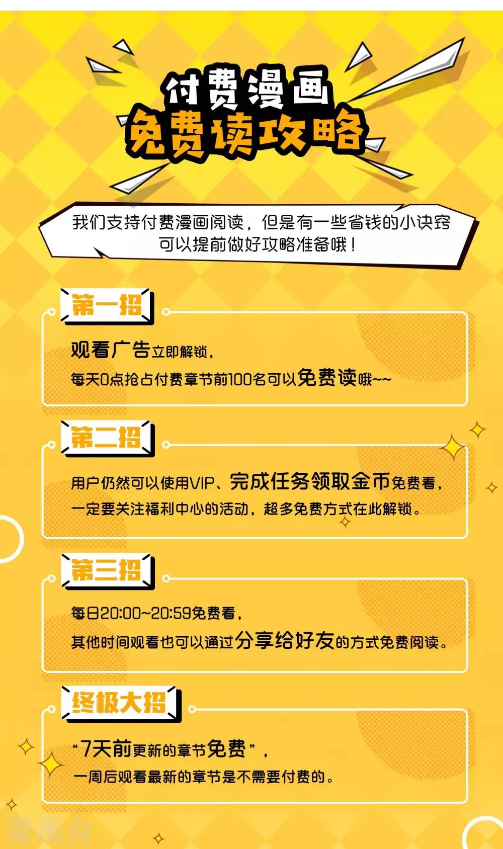 第56话 你还记得我么 第35页