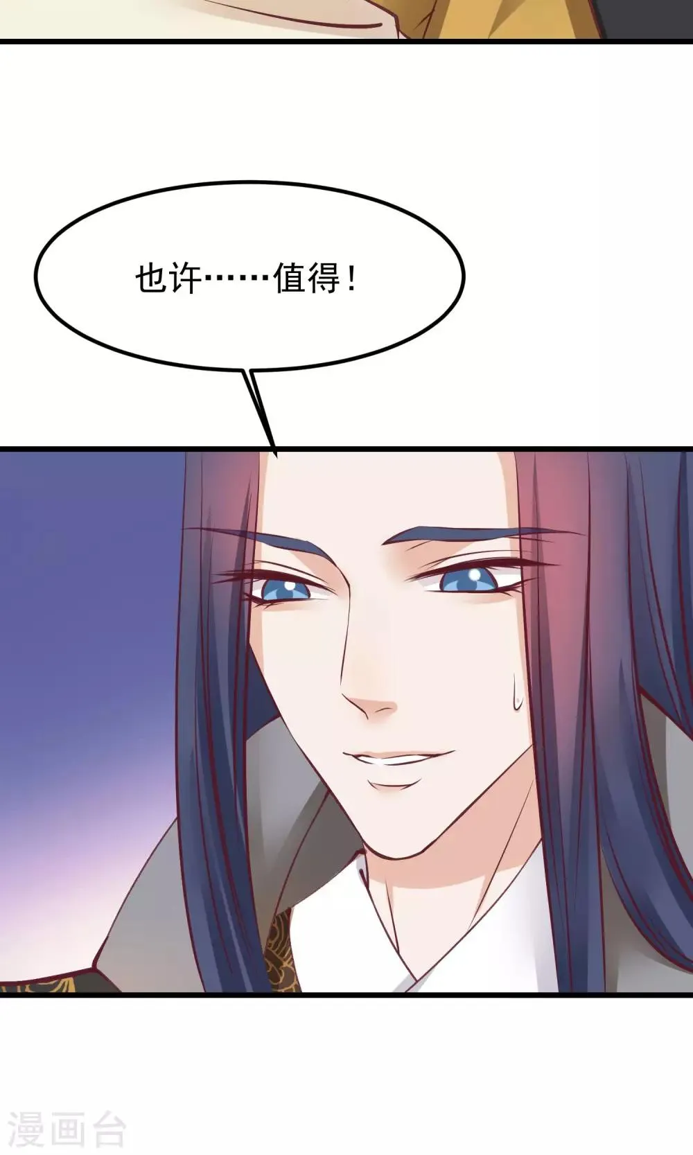 第57话 没有保护好你 第13页