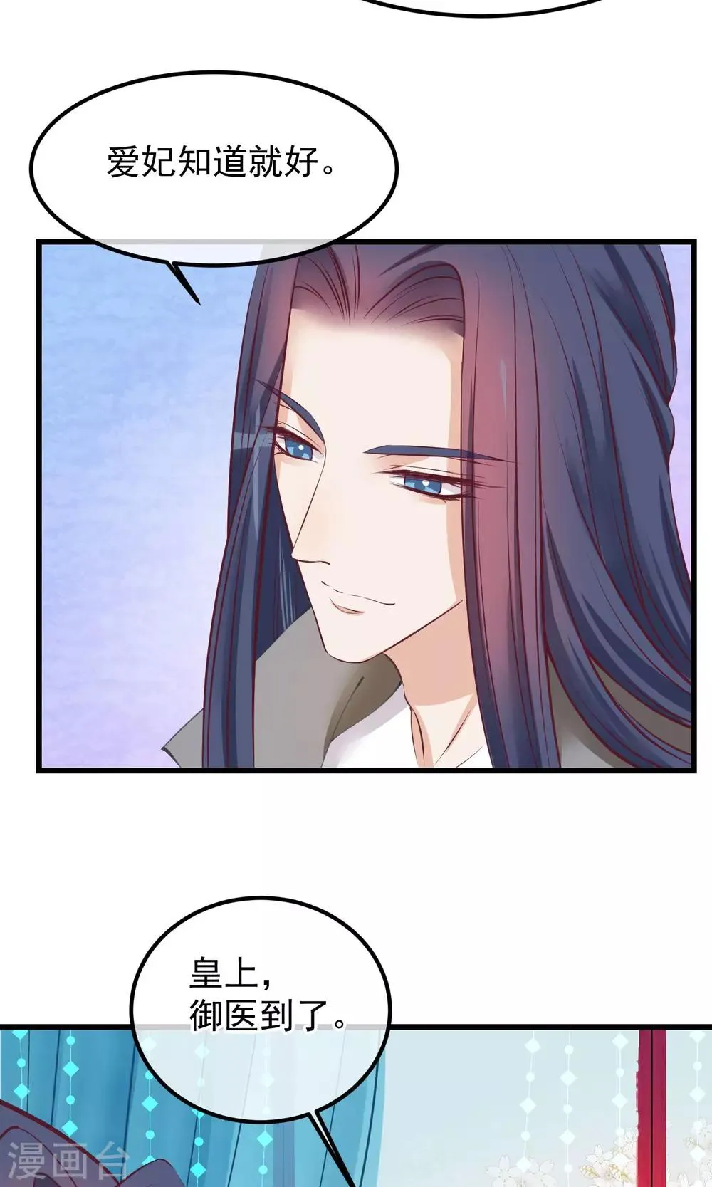 第57话 没有保护好你 第16页