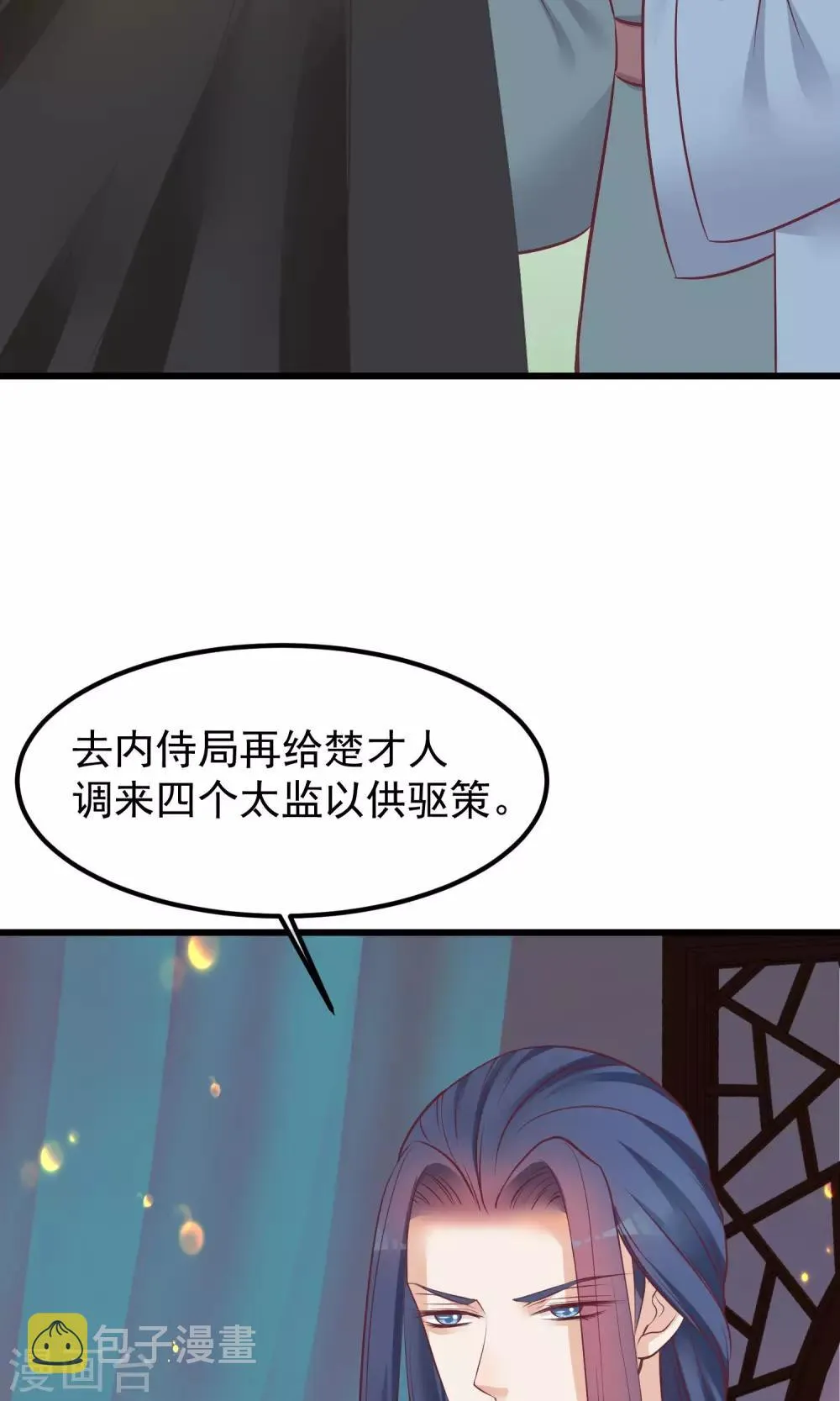 第57话 没有保护好你 第19页