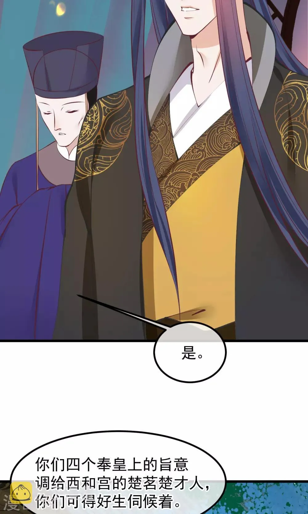 第57话 没有保护好你 第20页
