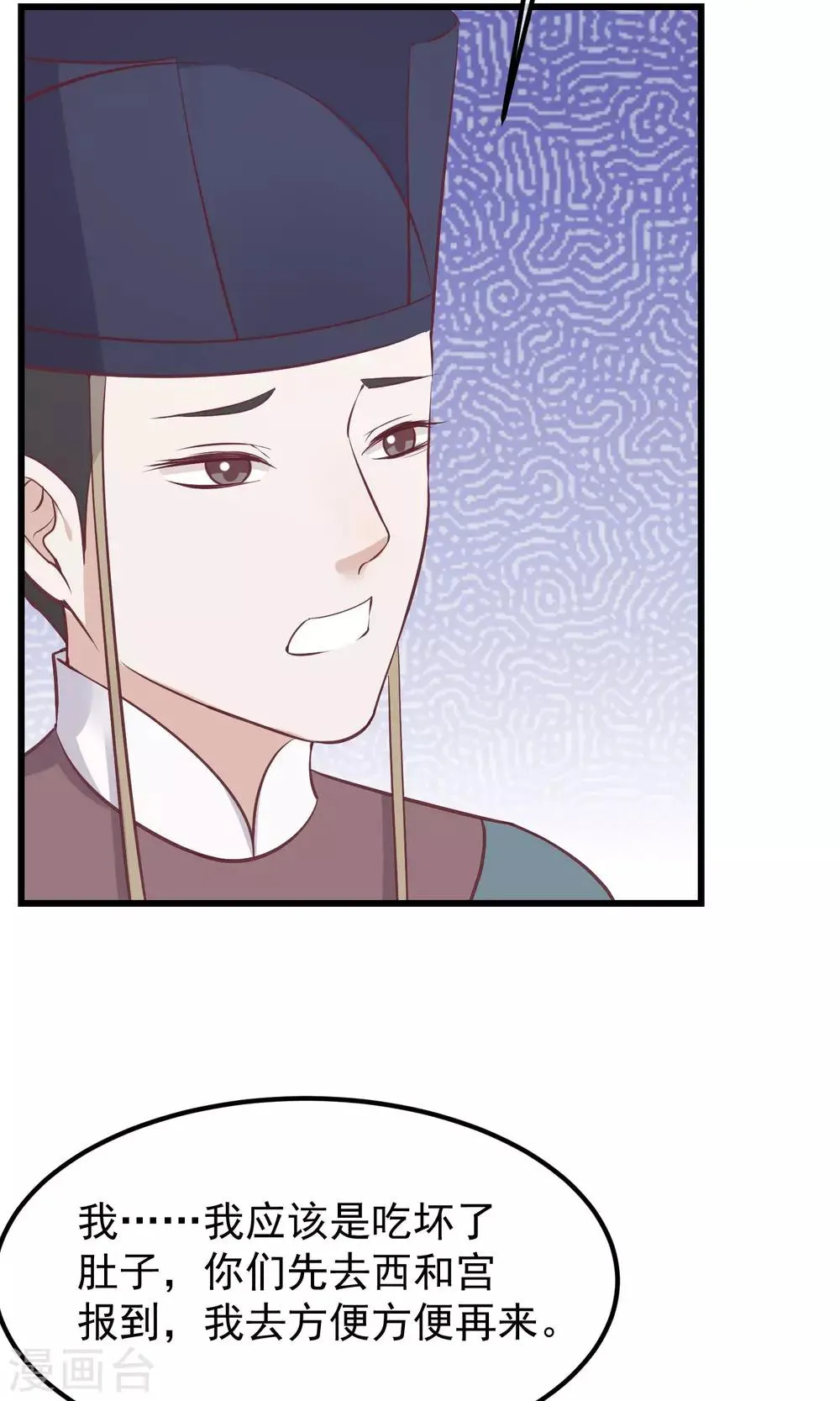第57话 没有保护好你 第23页
