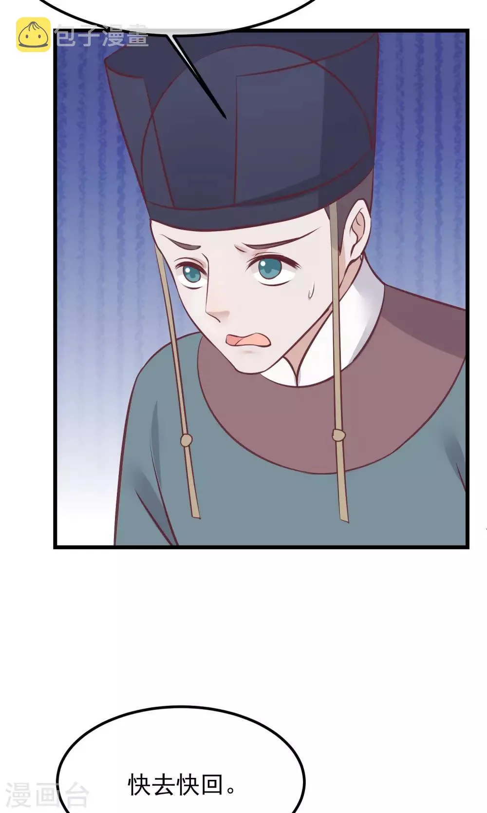 第57话 没有保护好你 第24页
