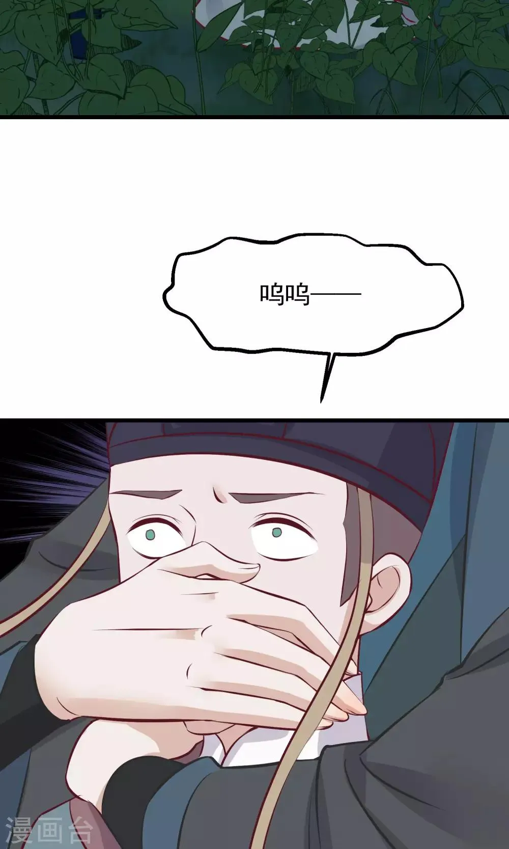 第57话 没有保护好你 第27页