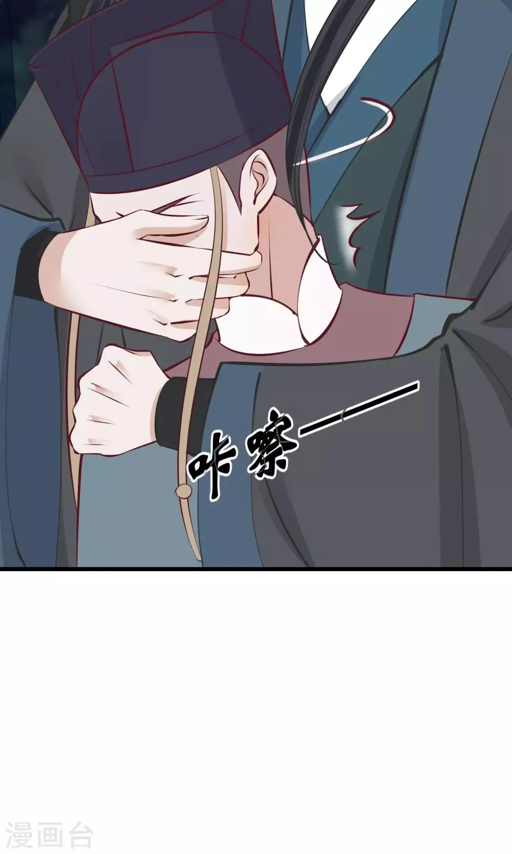 第57话 没有保护好你 第29页
