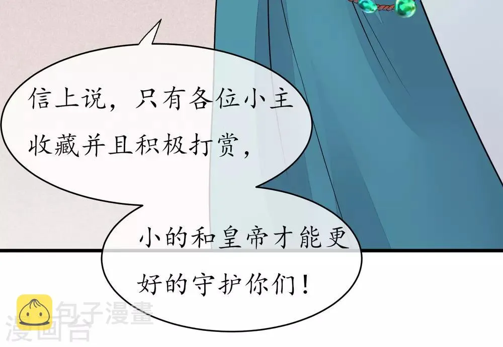 第57话 没有保护好你 第31页