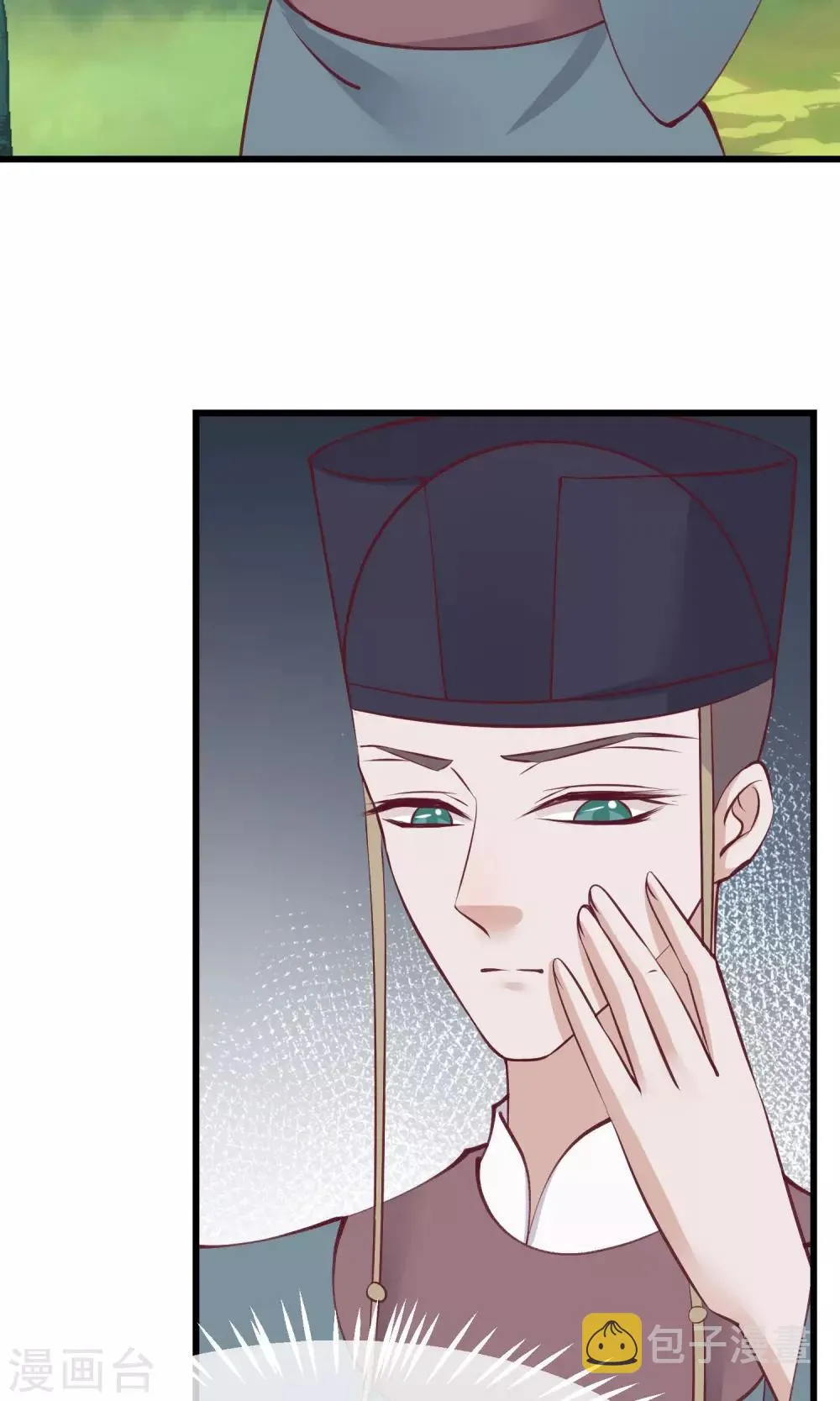 第58话 乔装入宫 第3页