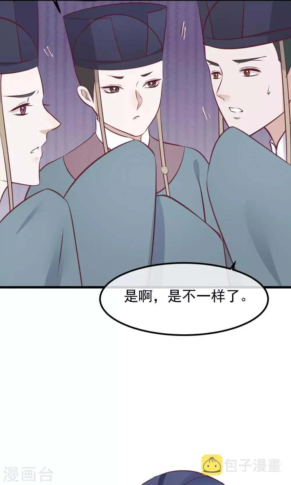 第58话 乔装入宫 第7页