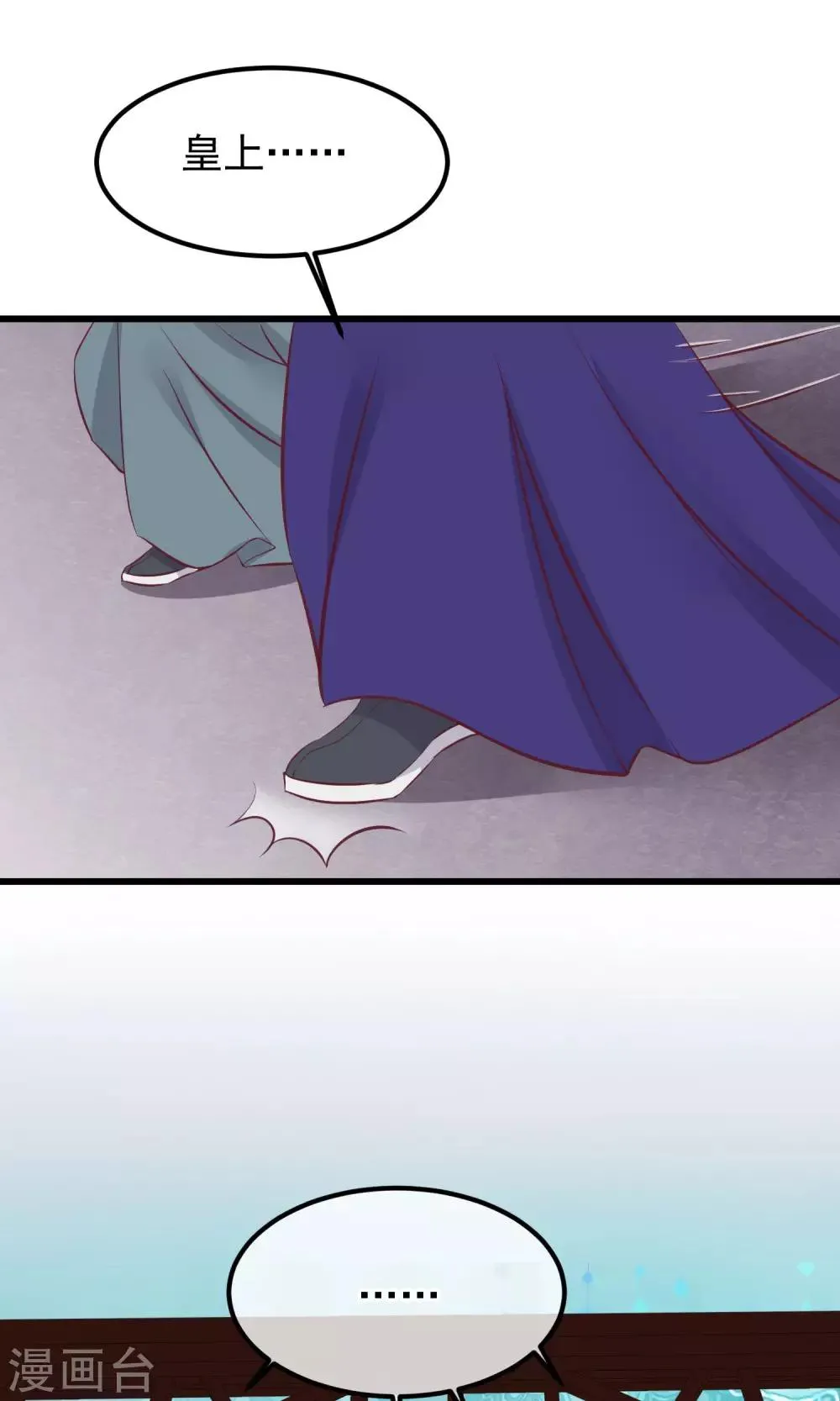 第58话 乔装入宫 第22页