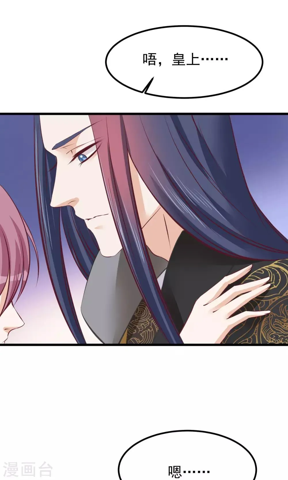 第58话 乔装入宫 第26页