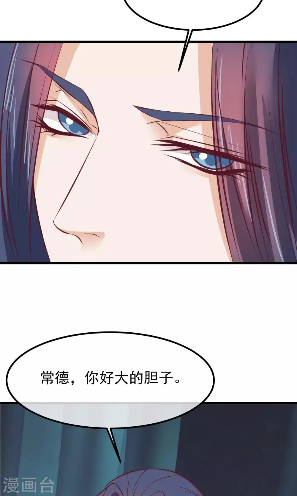 第58话 乔装入宫 第27页
