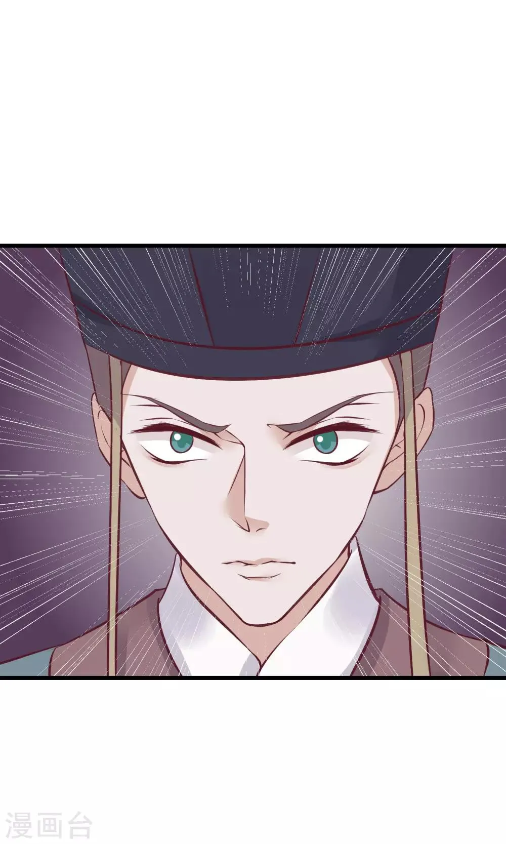 第58话 乔装入宫 第29页