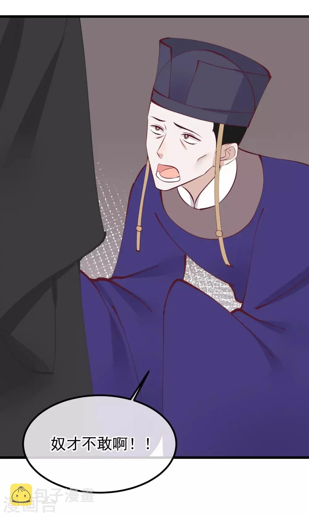 第59话 该死的奴才 第6页