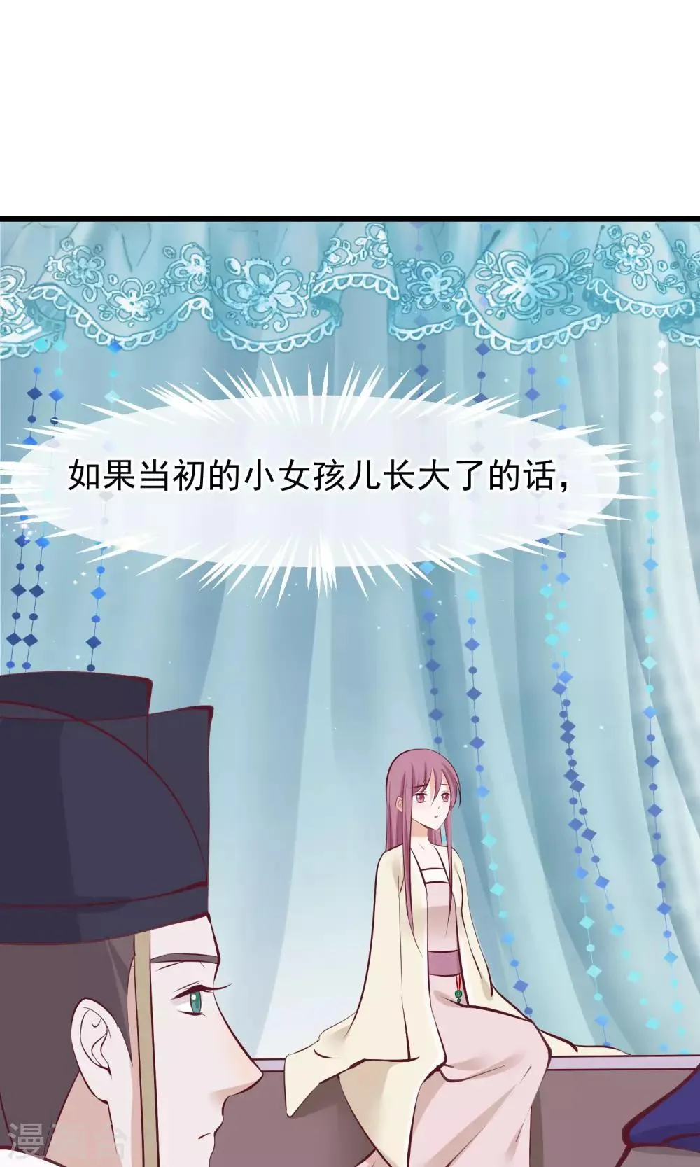 第59话 该死的奴才 第7页
