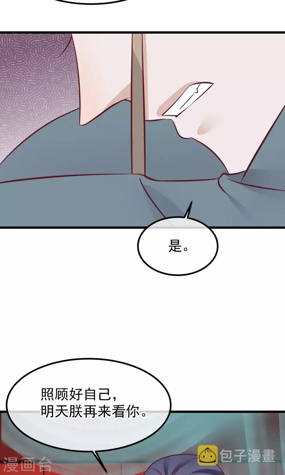 第59话 该死的奴才 第24页