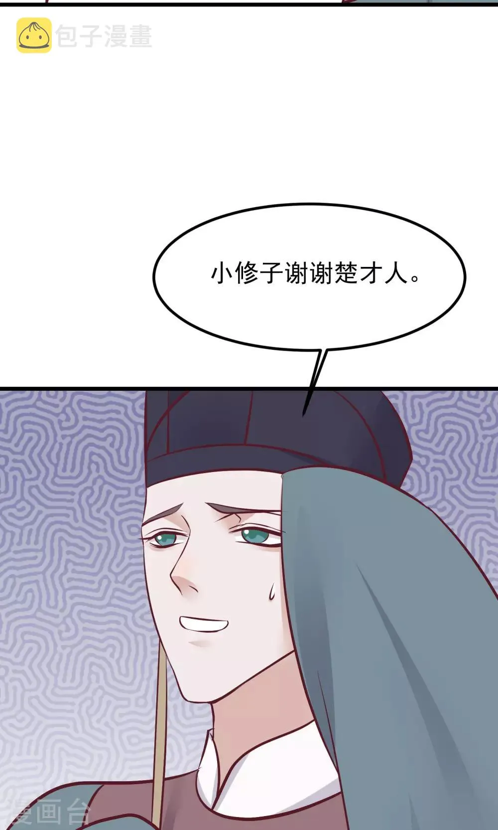 第59话 该死的奴才 第31页