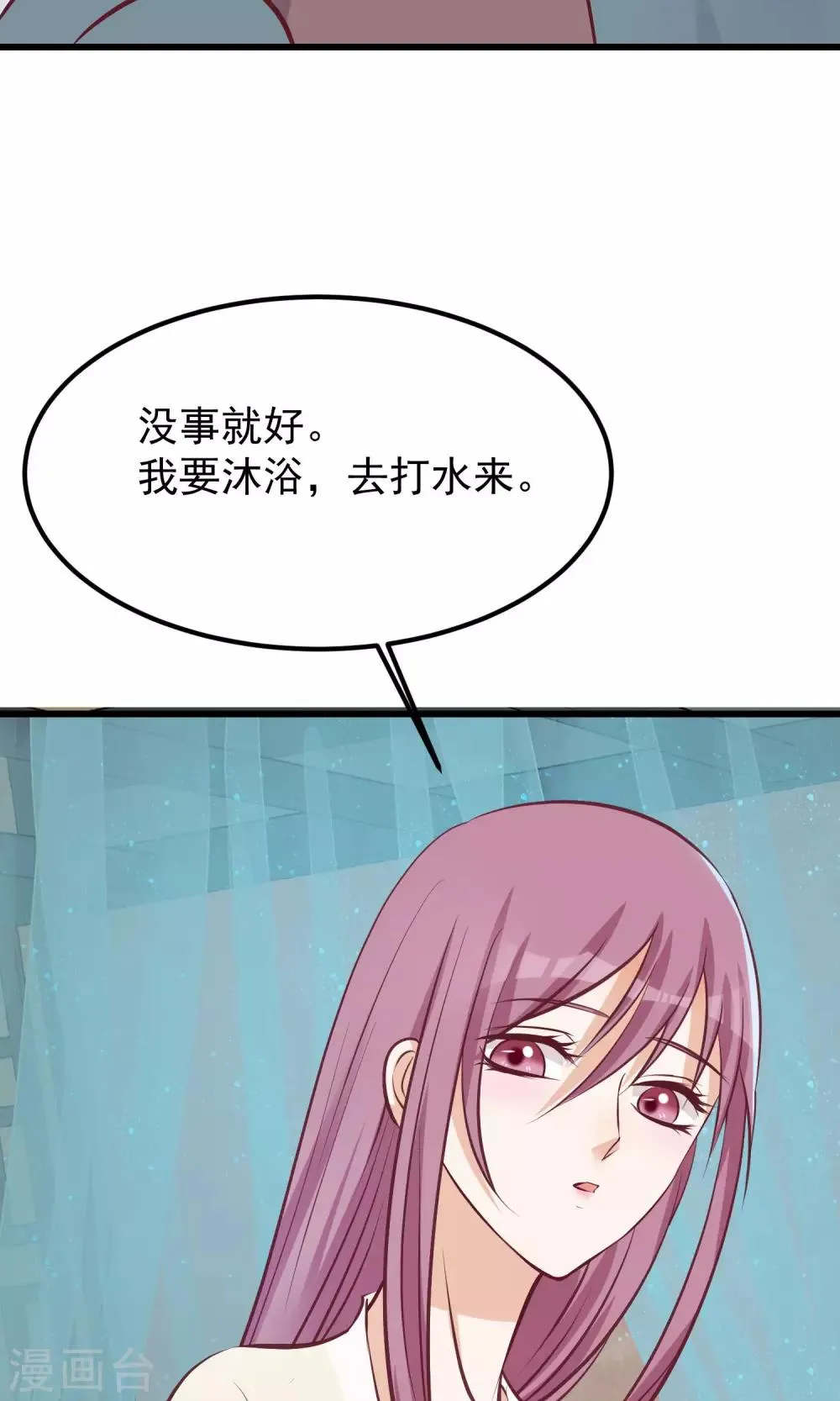 第59话 该死的奴才 第32页
