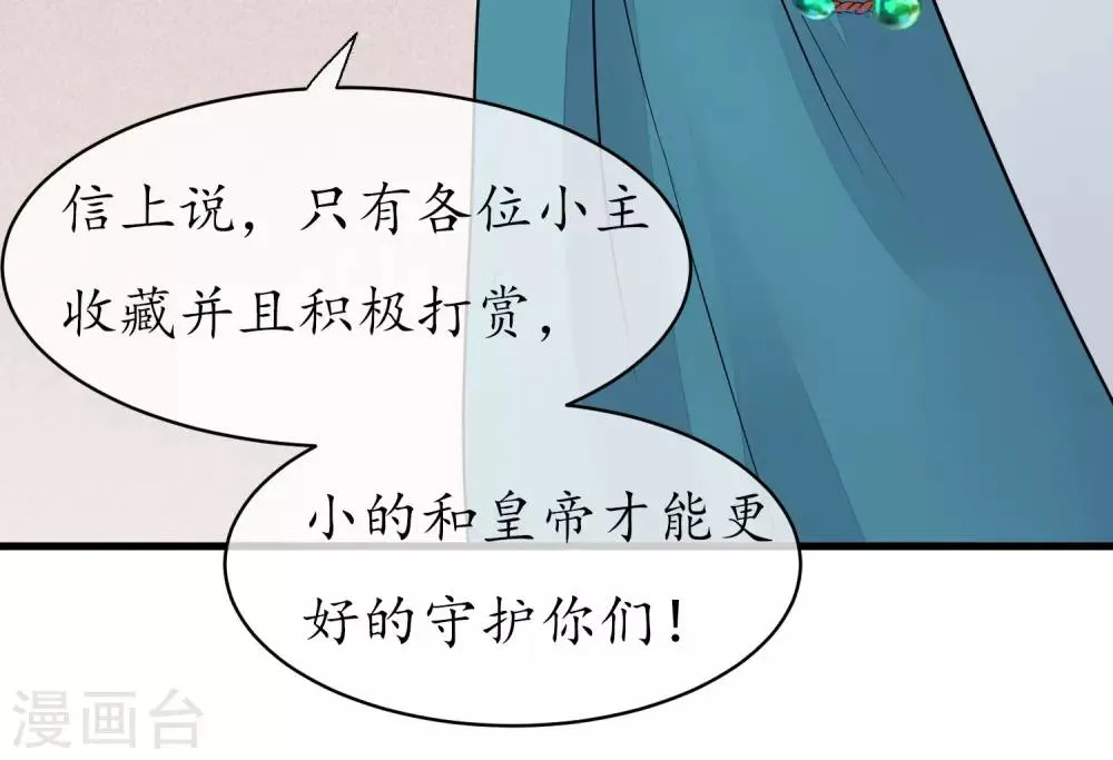 第59话 该死的奴才 第35页