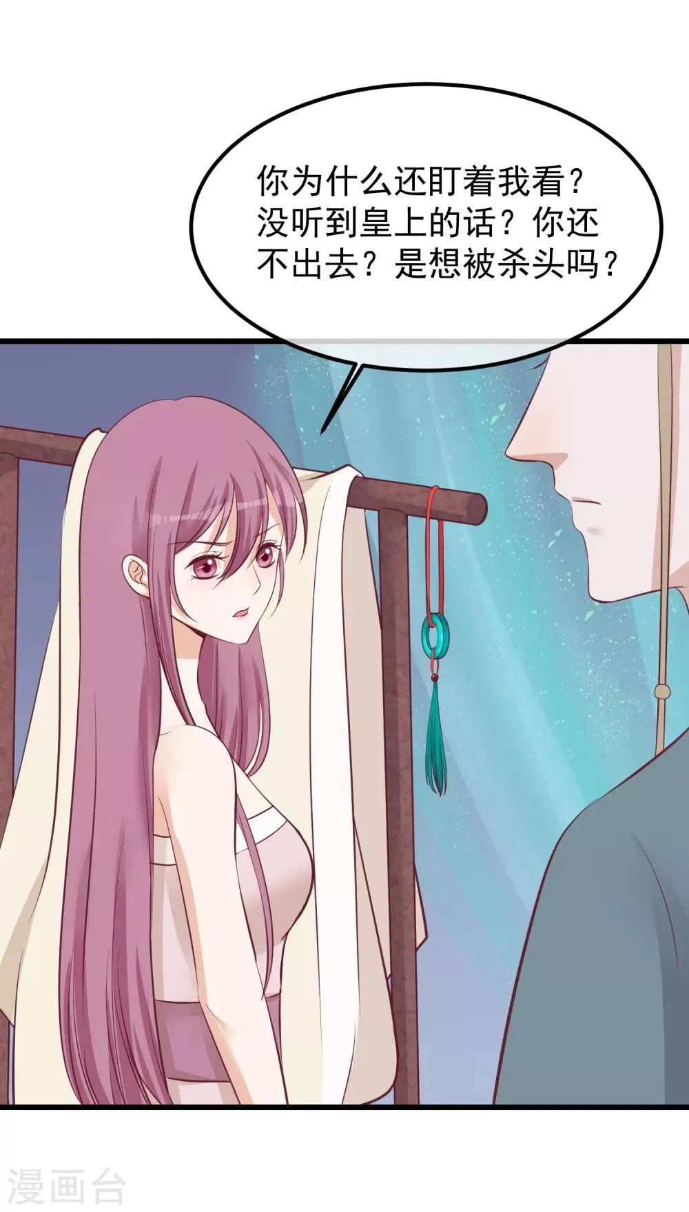 第60话 宫里藏人 第6页