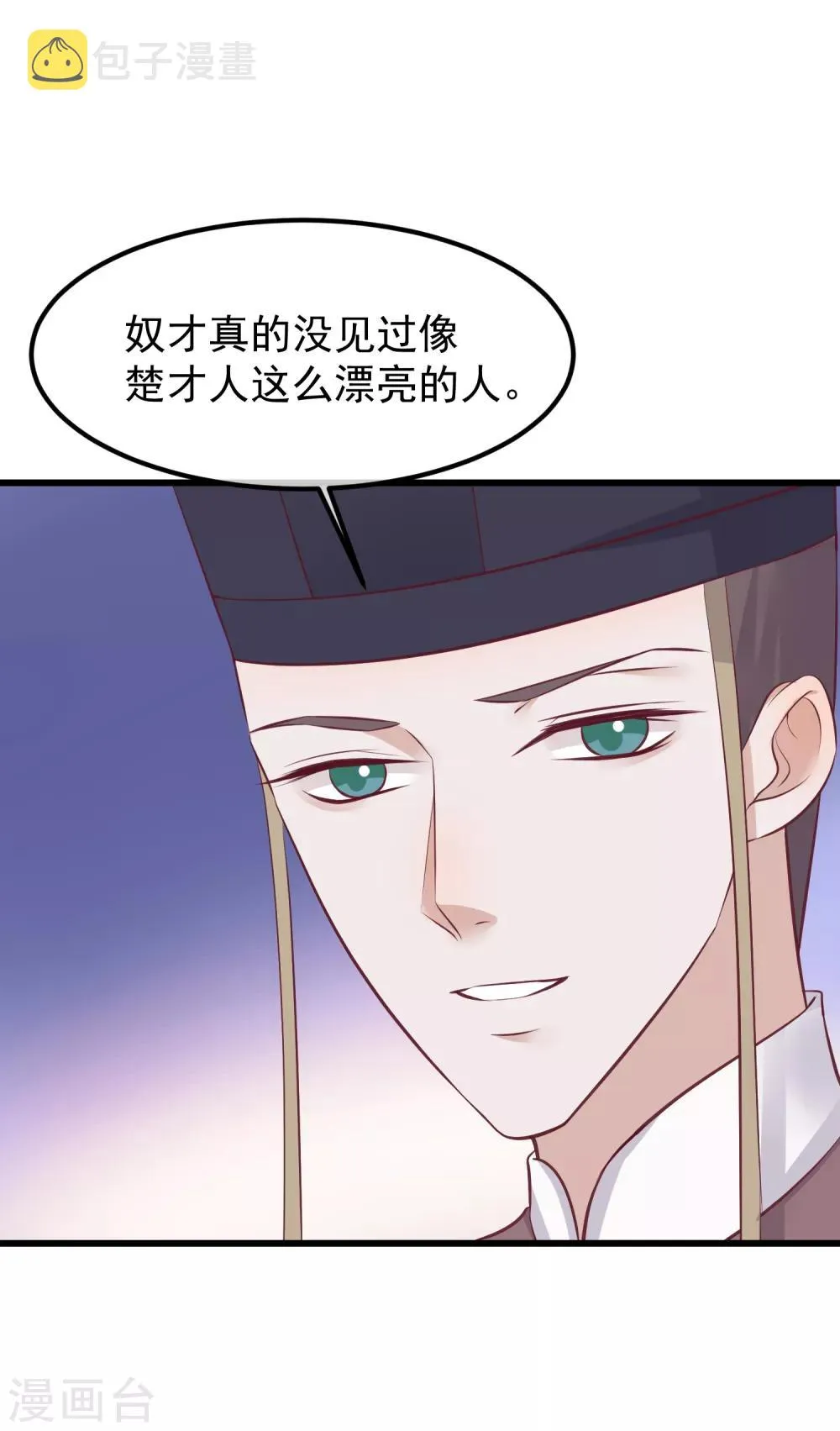 第60话 宫里藏人 第7页