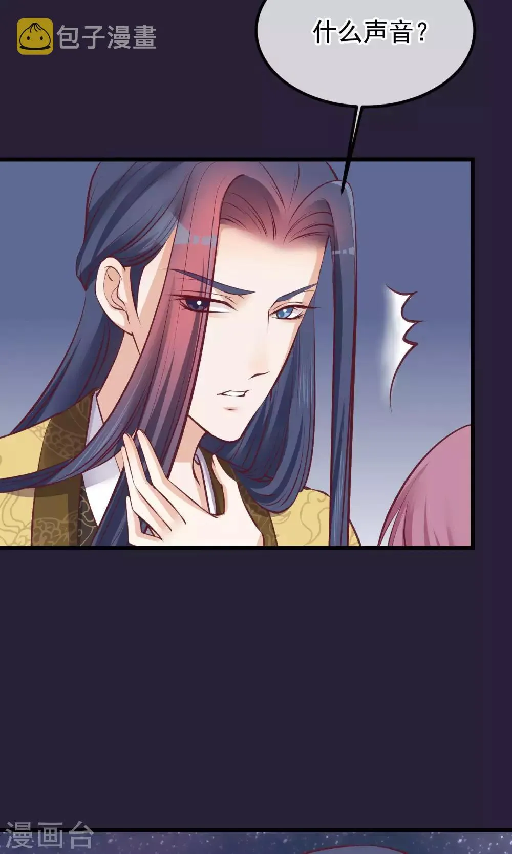 第61话 如此主动 第4页