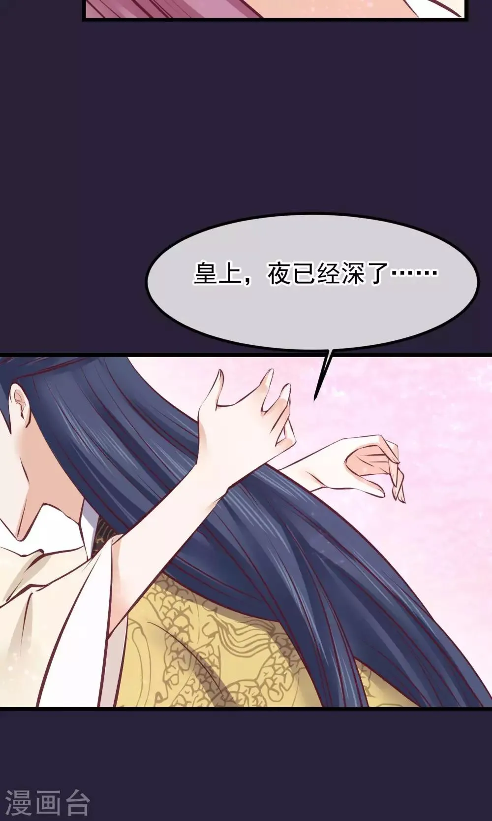 第61话 如此主动 第7页