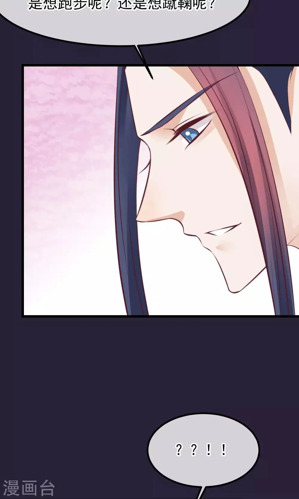 第61话 如此主动 第10页