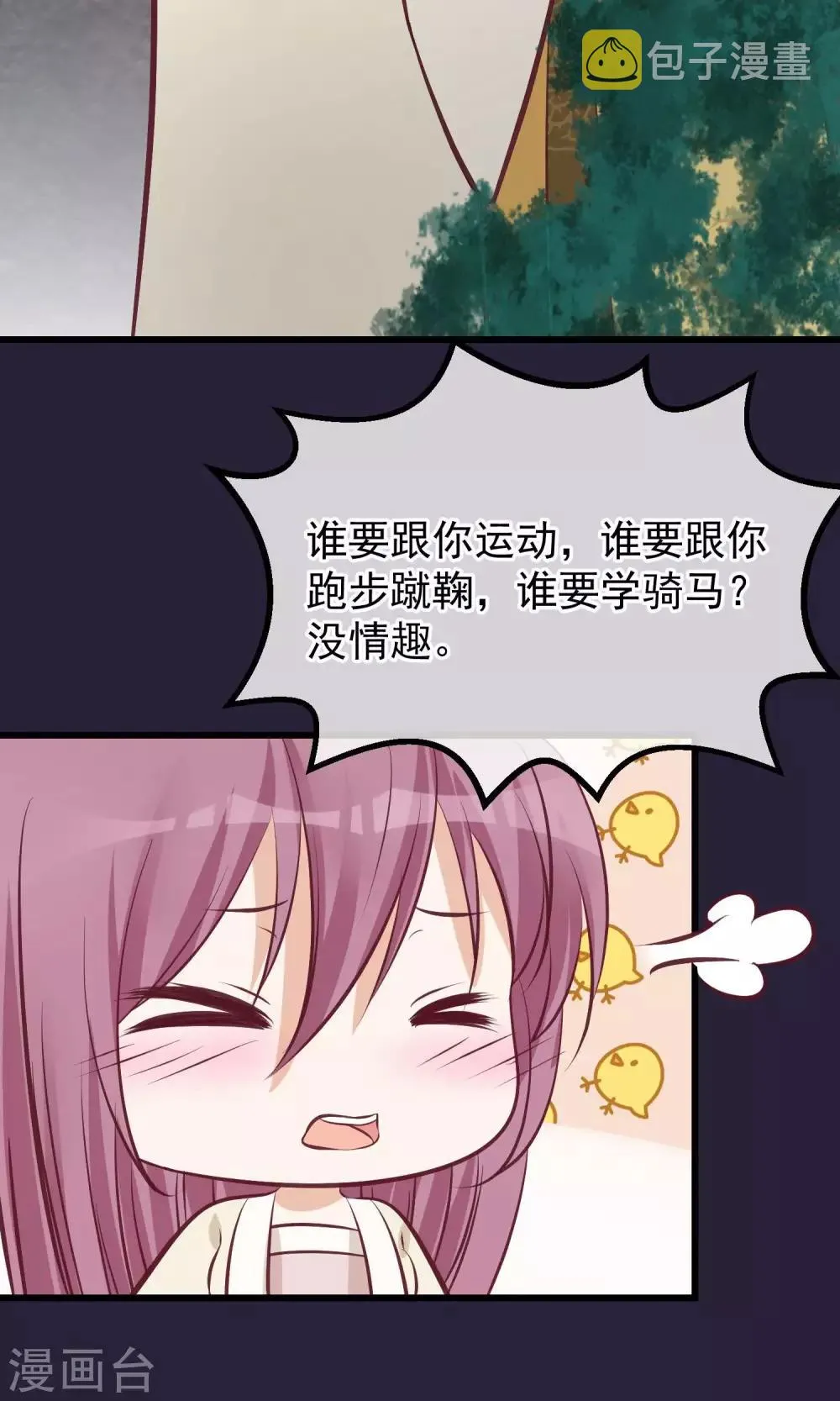 第61话 如此主动 第15页