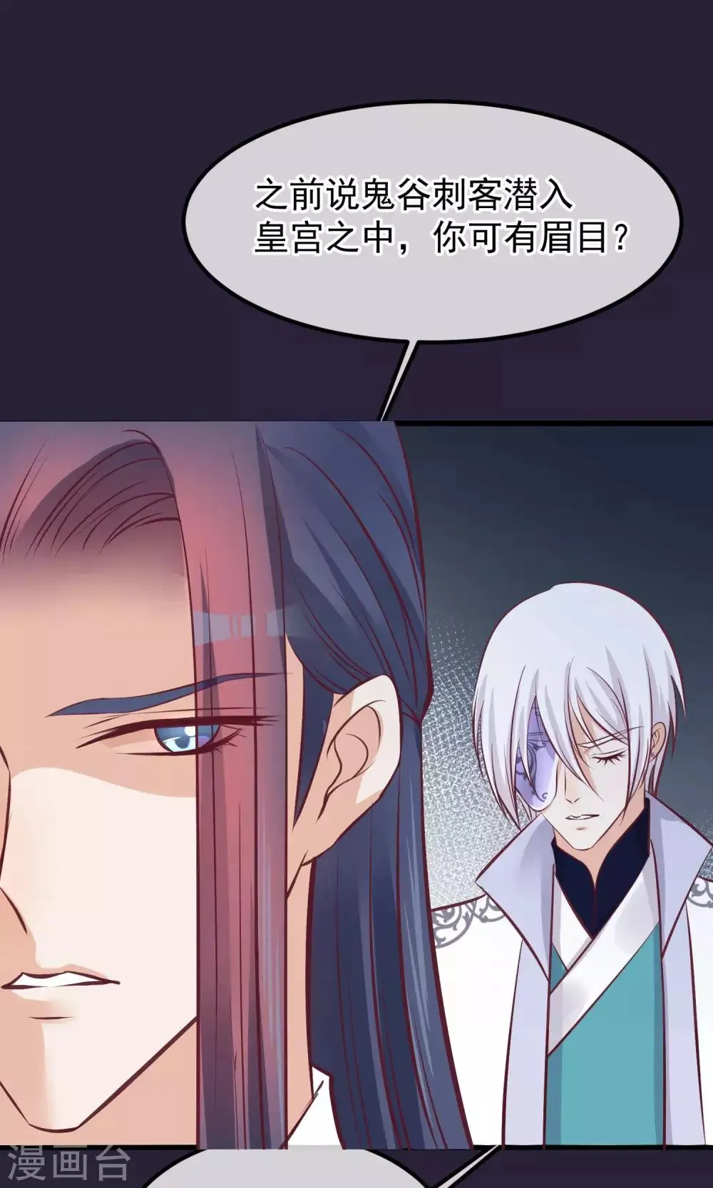 第61话 如此主动 第18页