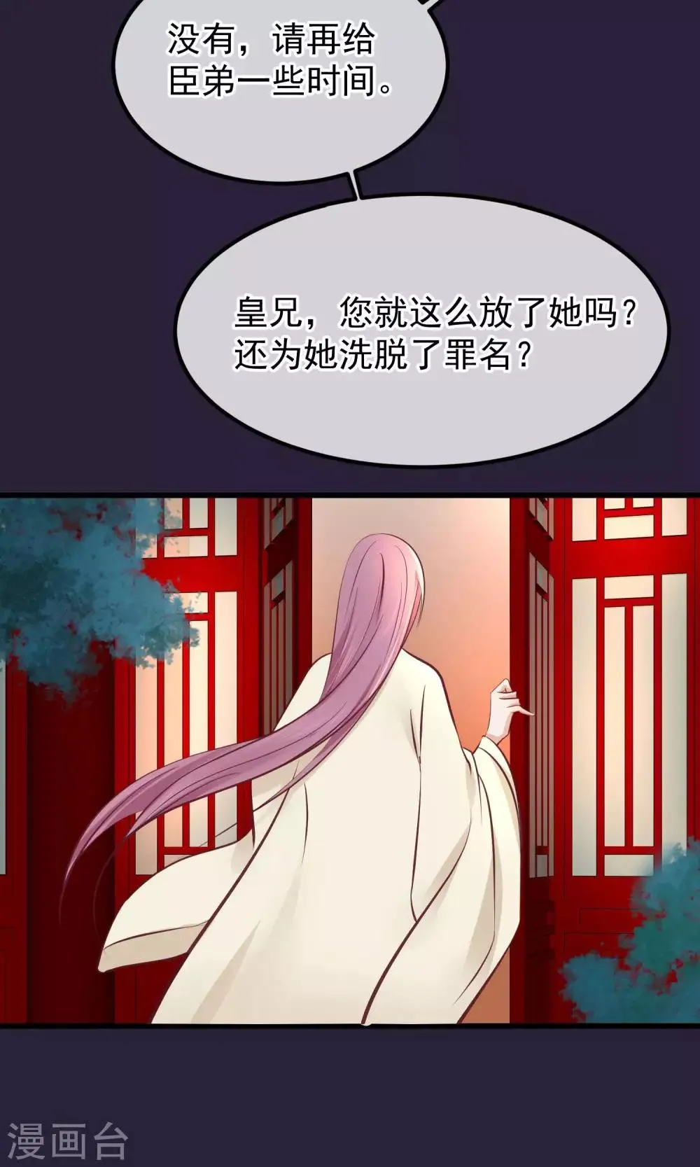 第61话 如此主动 第19页