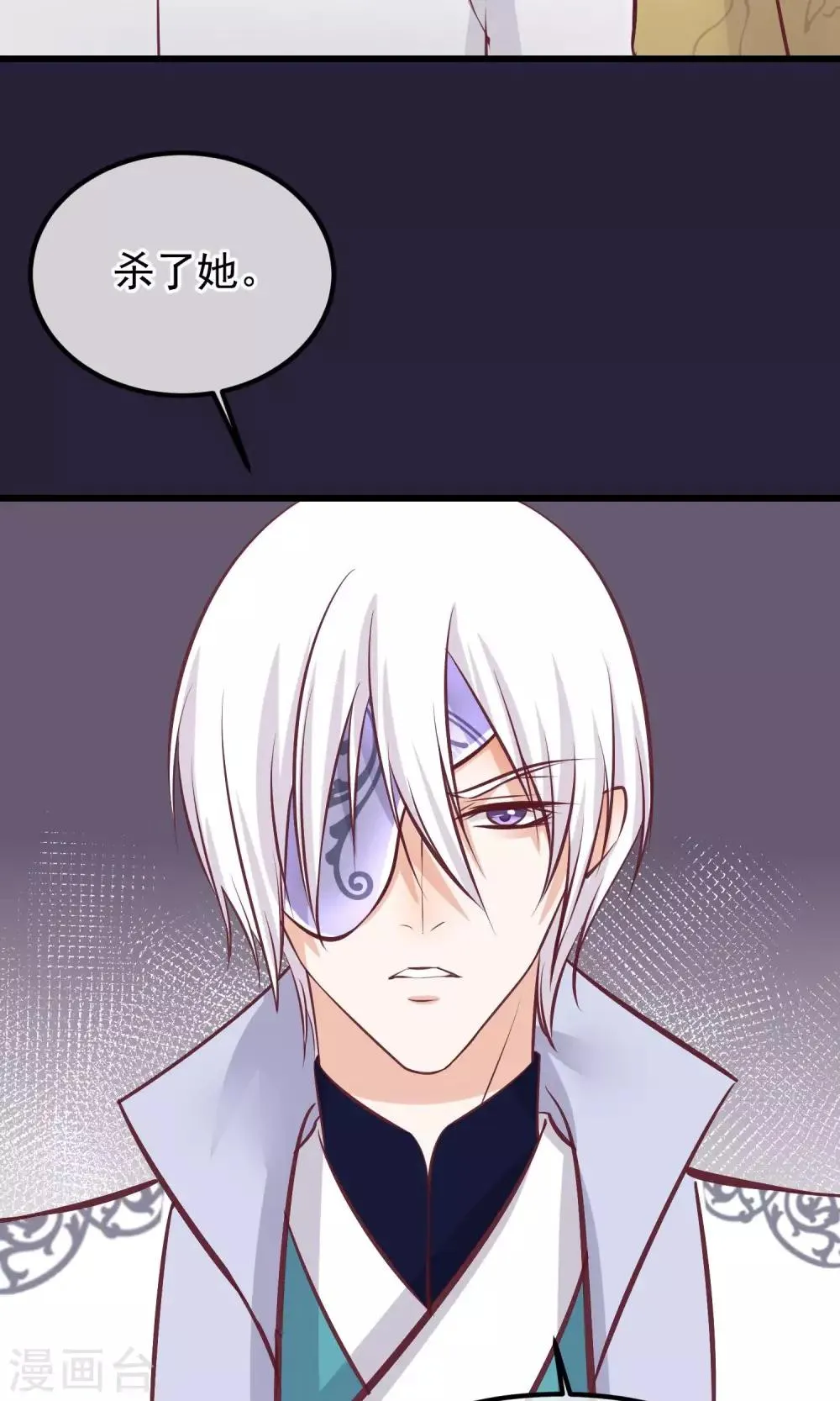 第61话 如此主动 第23页