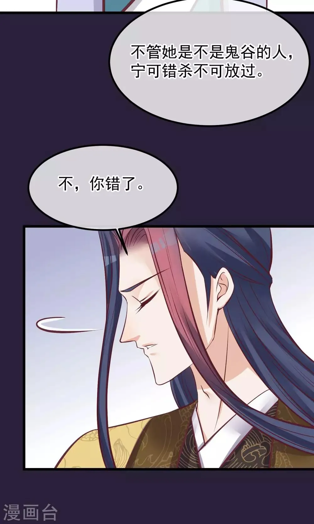 第61话 如此主动 第24页