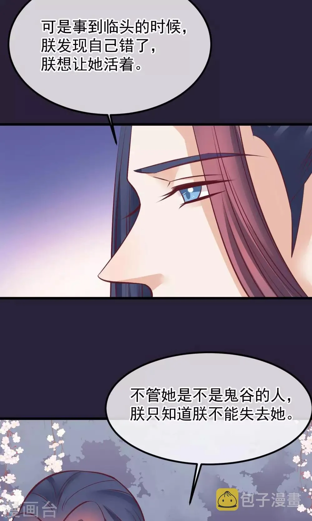 第61话 如此主动 第27页
