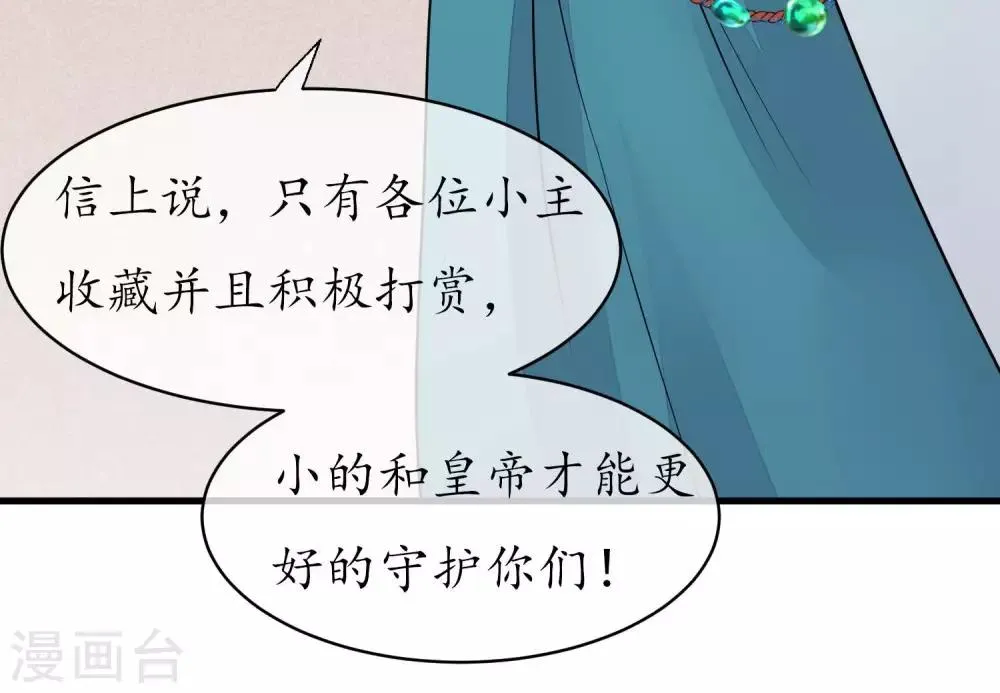 第61话 如此主动 第30页