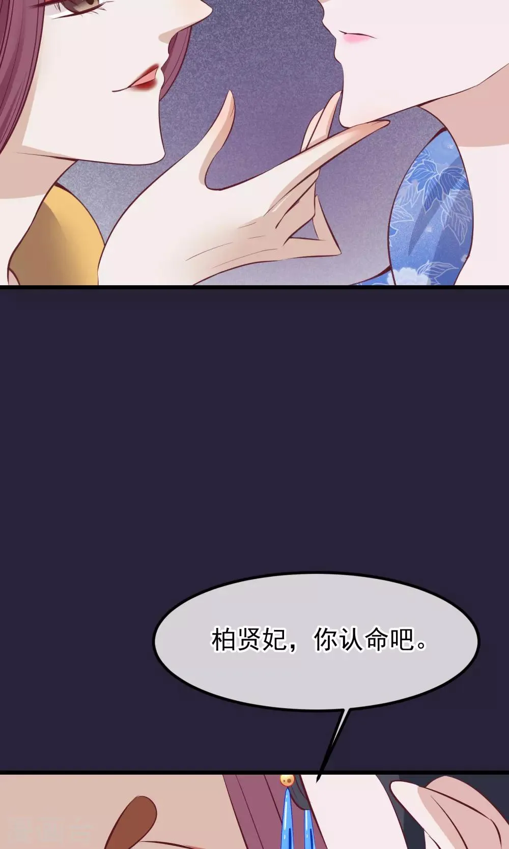 第62话 皇上的白月光 第19页