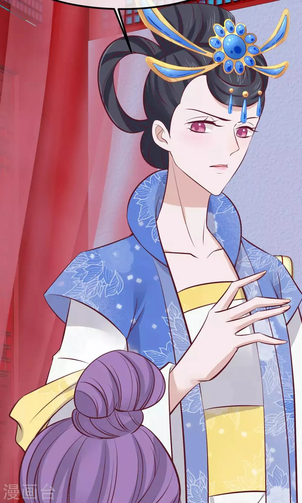 第62话 皇上的白月光 第26页