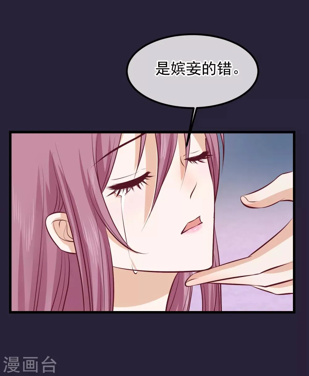 第63话 贱婢 第10页