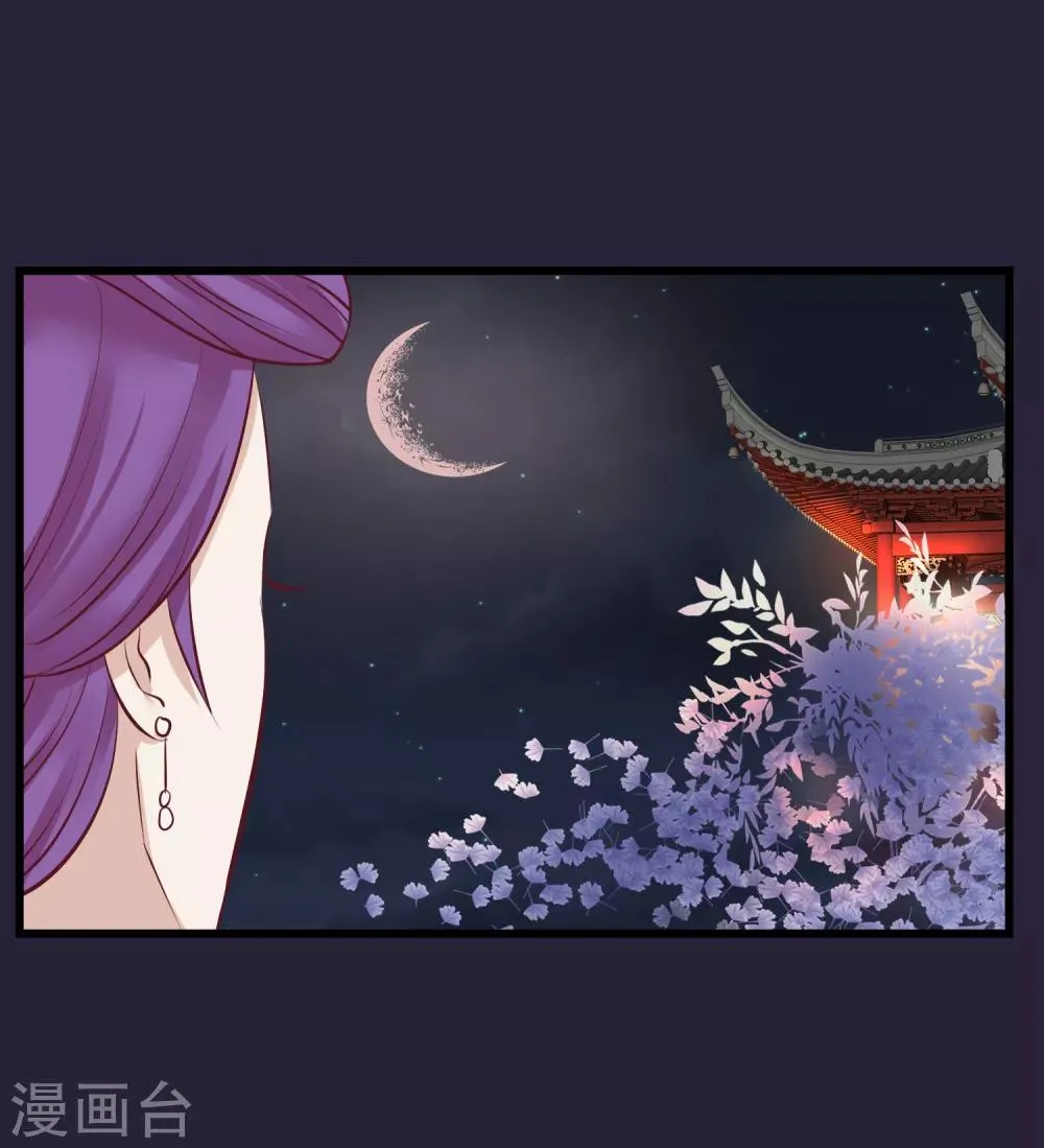 第63话 贱婢 第16页