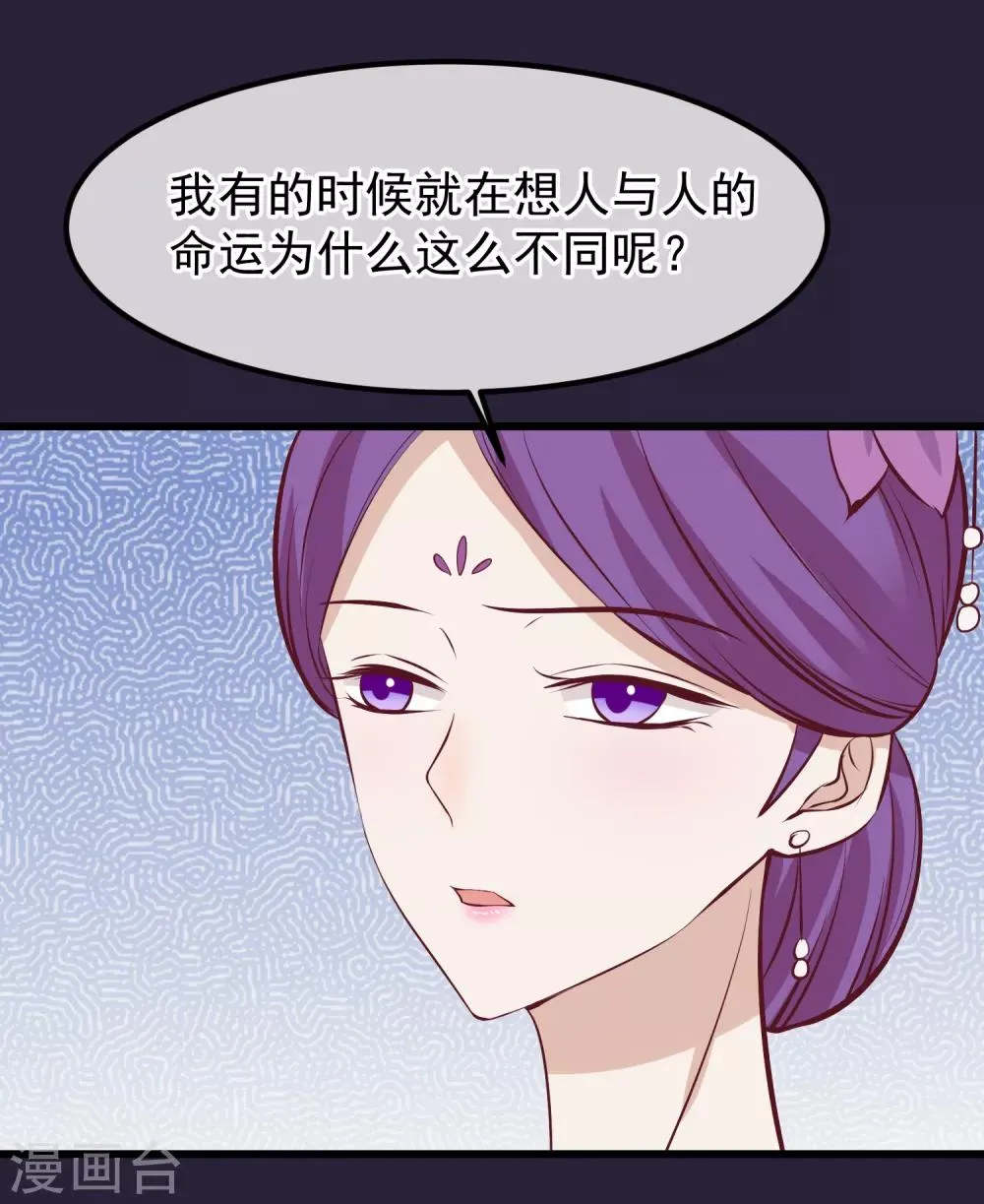 第63话 贱婢 第18页