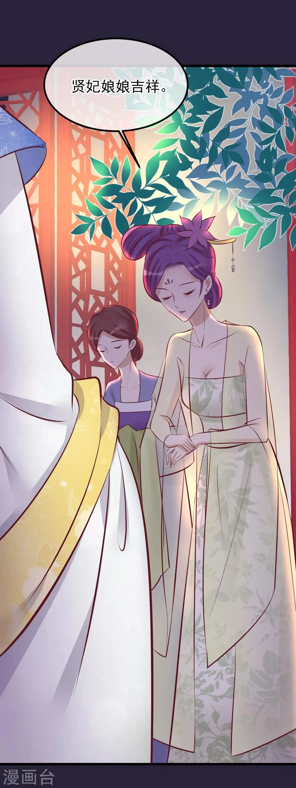 第63话 贱婢 第25页