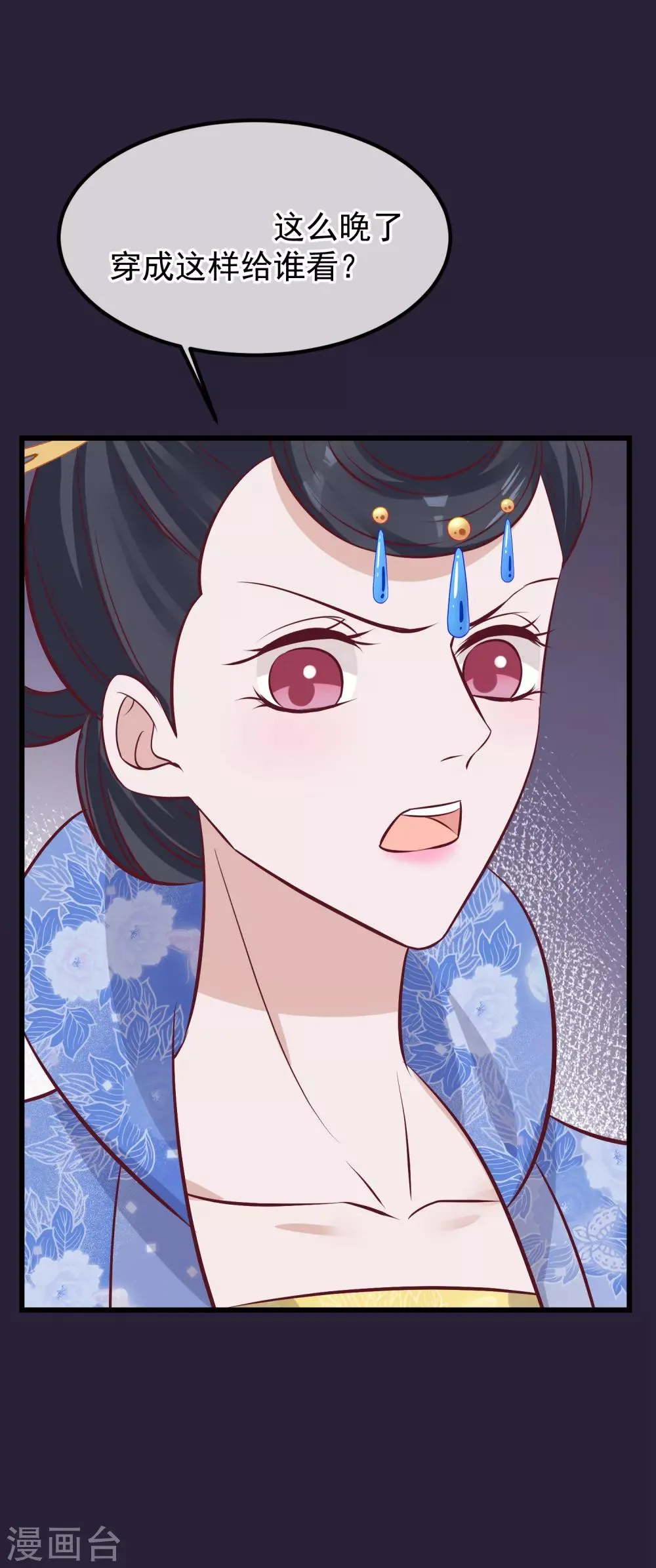 第63话 贱婢 第27页