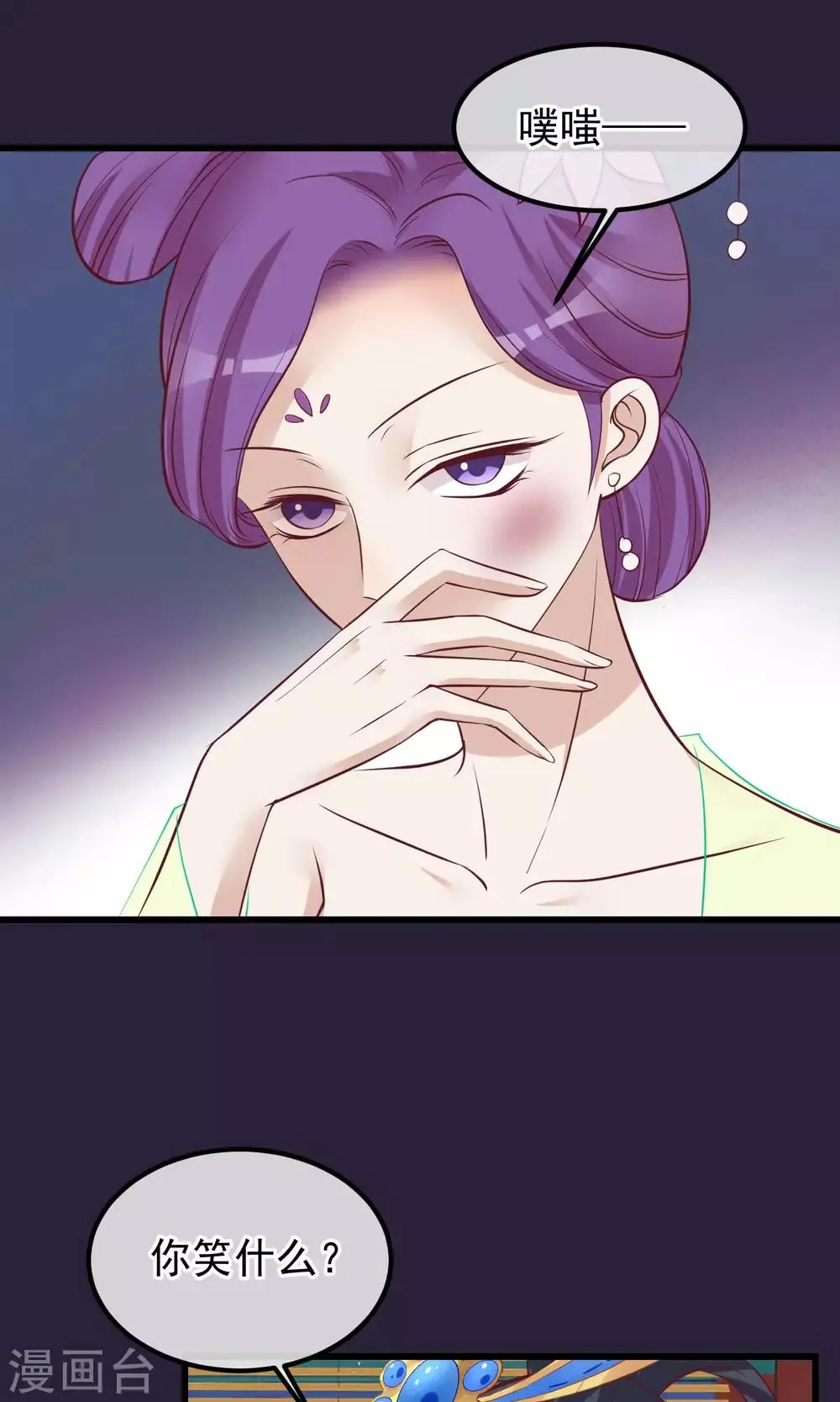 第64话 幻想的恩宠 第2页