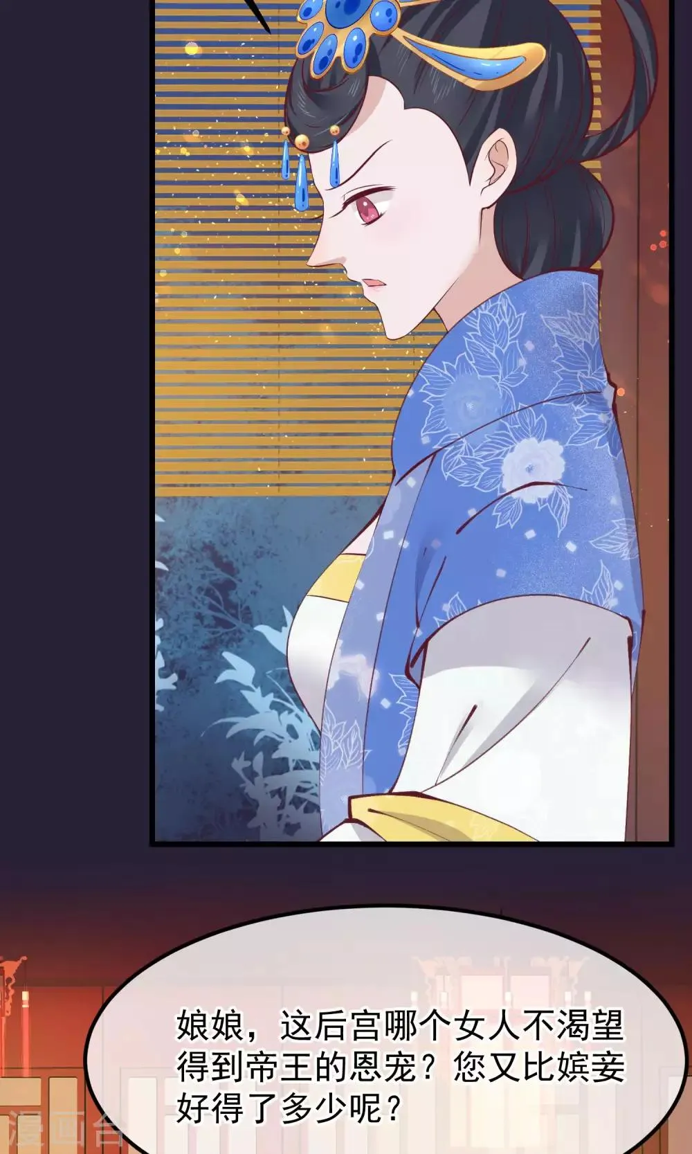 第64话 幻想的恩宠 第3页
