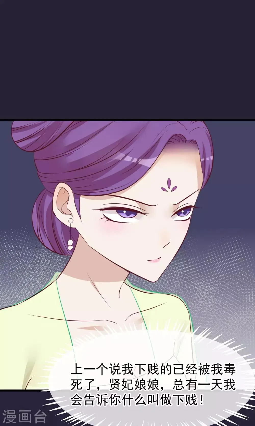 第64话 幻想的恩宠 第5页
