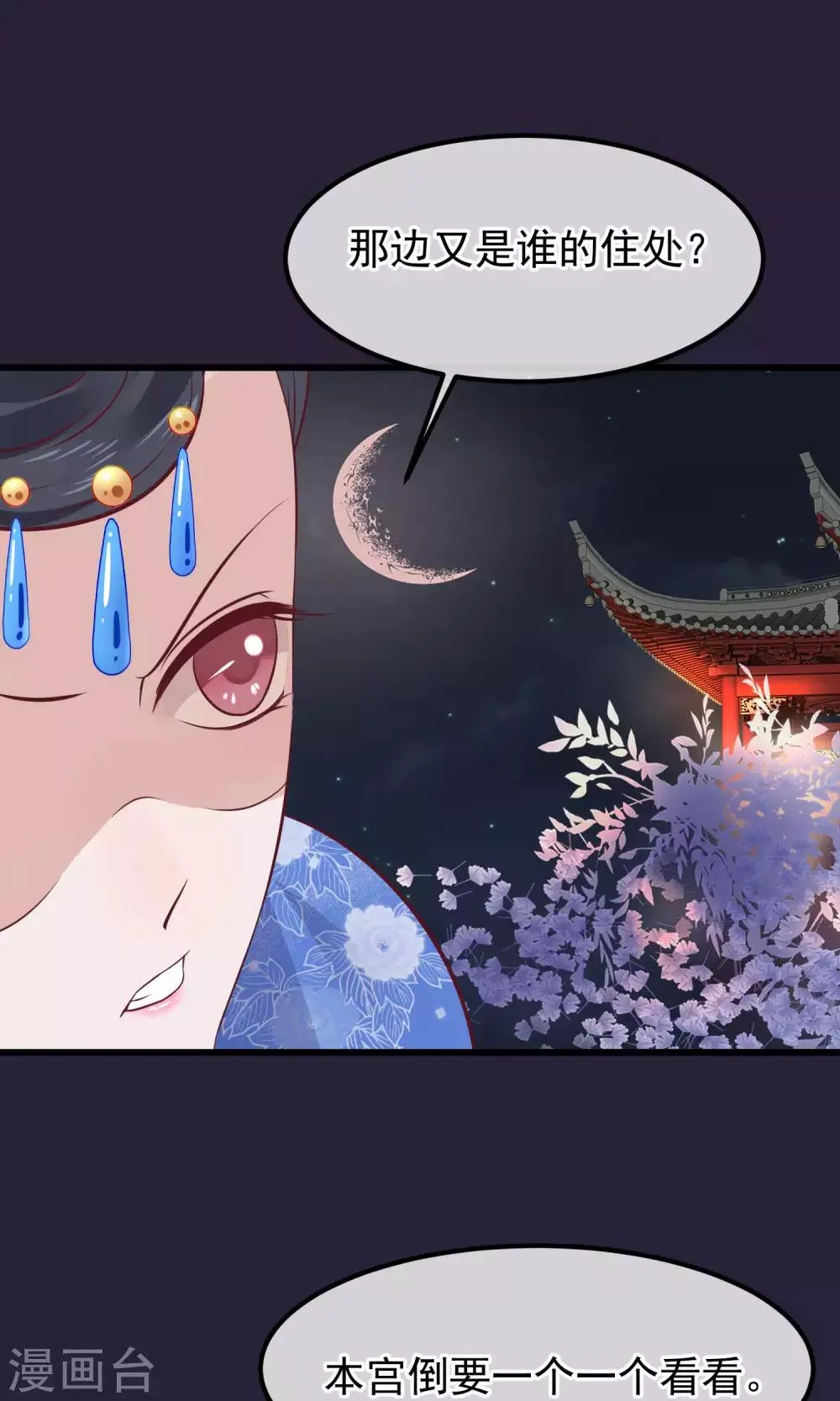 第64话 幻想的恩宠 第9页