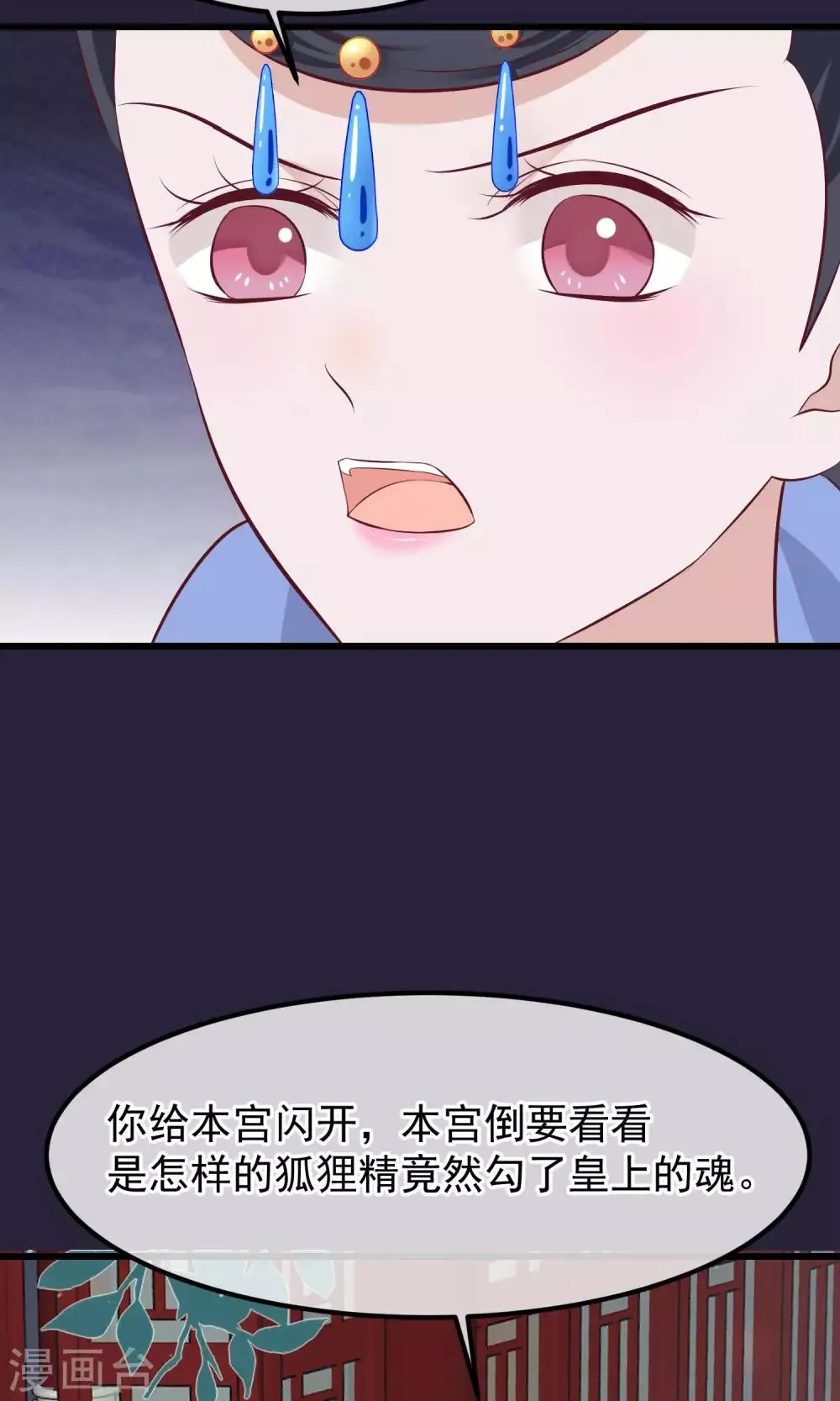 第64话 幻想的恩宠 第13页